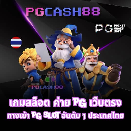 สล็อตยักษ์เขียว